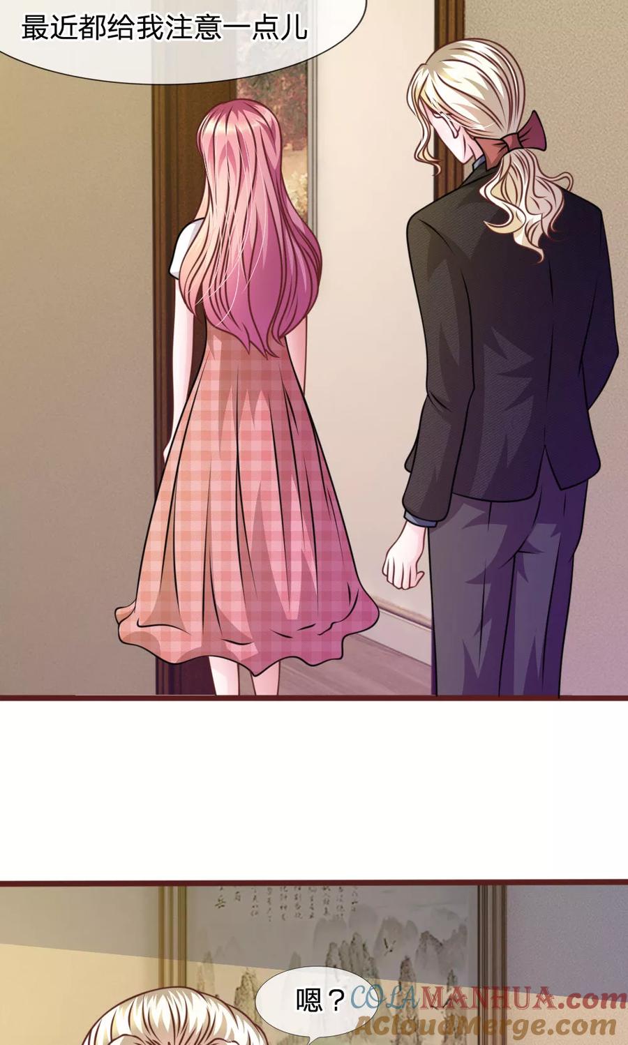 《血族前男友：甜美的咬痕》第46话 遇到奇怪的人 第23页