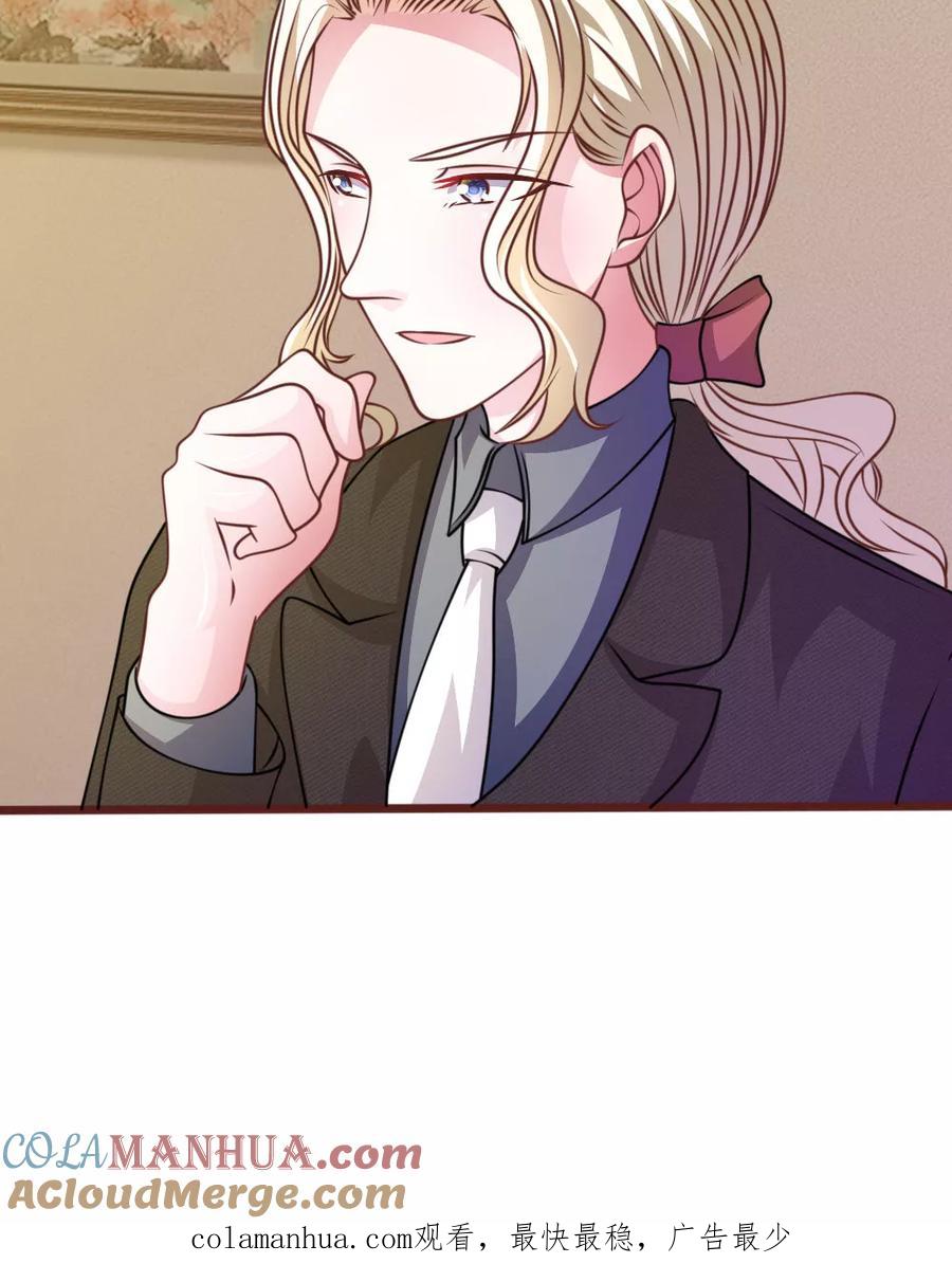 《血族前男友：甜美的咬痕》第46话 遇到奇怪的人 第27页