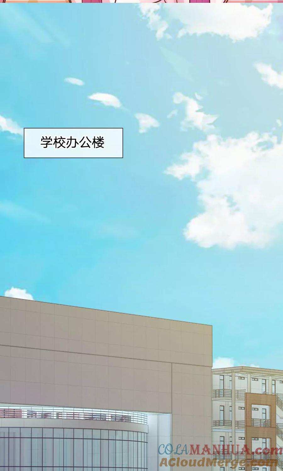 《血族前男友：甜美的咬痕》第46话 遇到奇怪的人 第7页