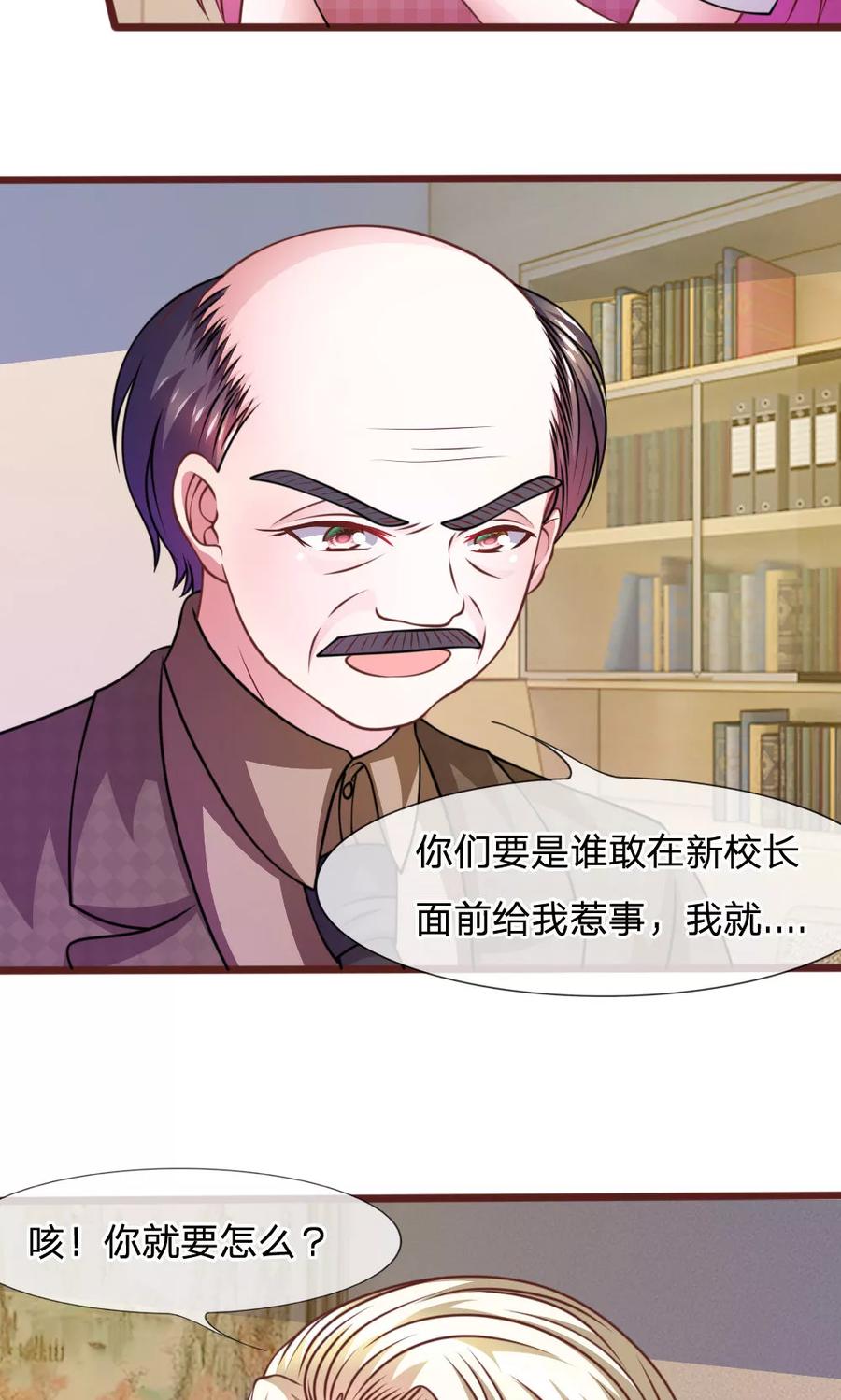 《血族前男友：甜美的咬痕》第46话 遇到奇怪的人 第26页