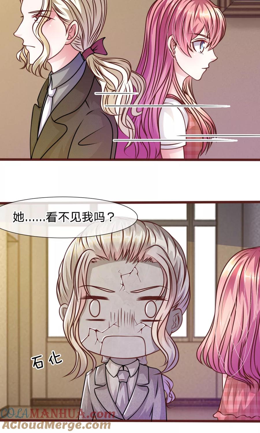 《血族前男友：甜美的咬痕》第46话 遇到奇怪的人 第13页