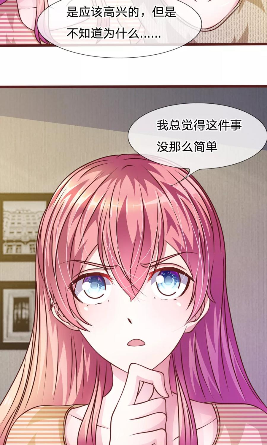 《血族前男友：甜美的咬痕》第46话 遇到奇怪的人 第6页