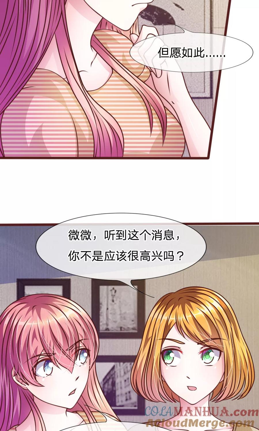 《血族前男友：甜美的咬痕》第46话 遇到奇怪的人 第5页