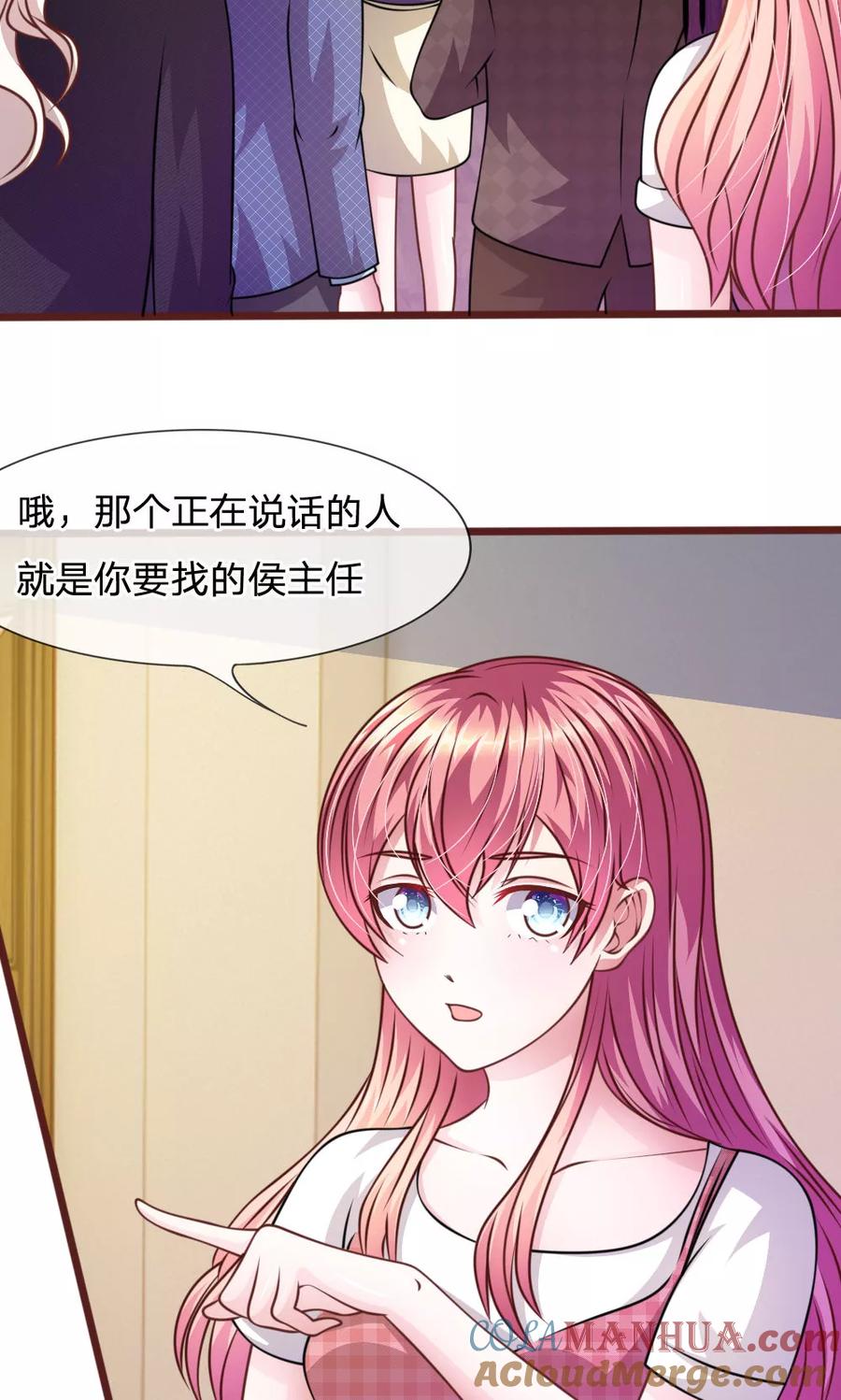 《血族前男友：甜美的咬痕》第46话 遇到奇怪的人 第25页