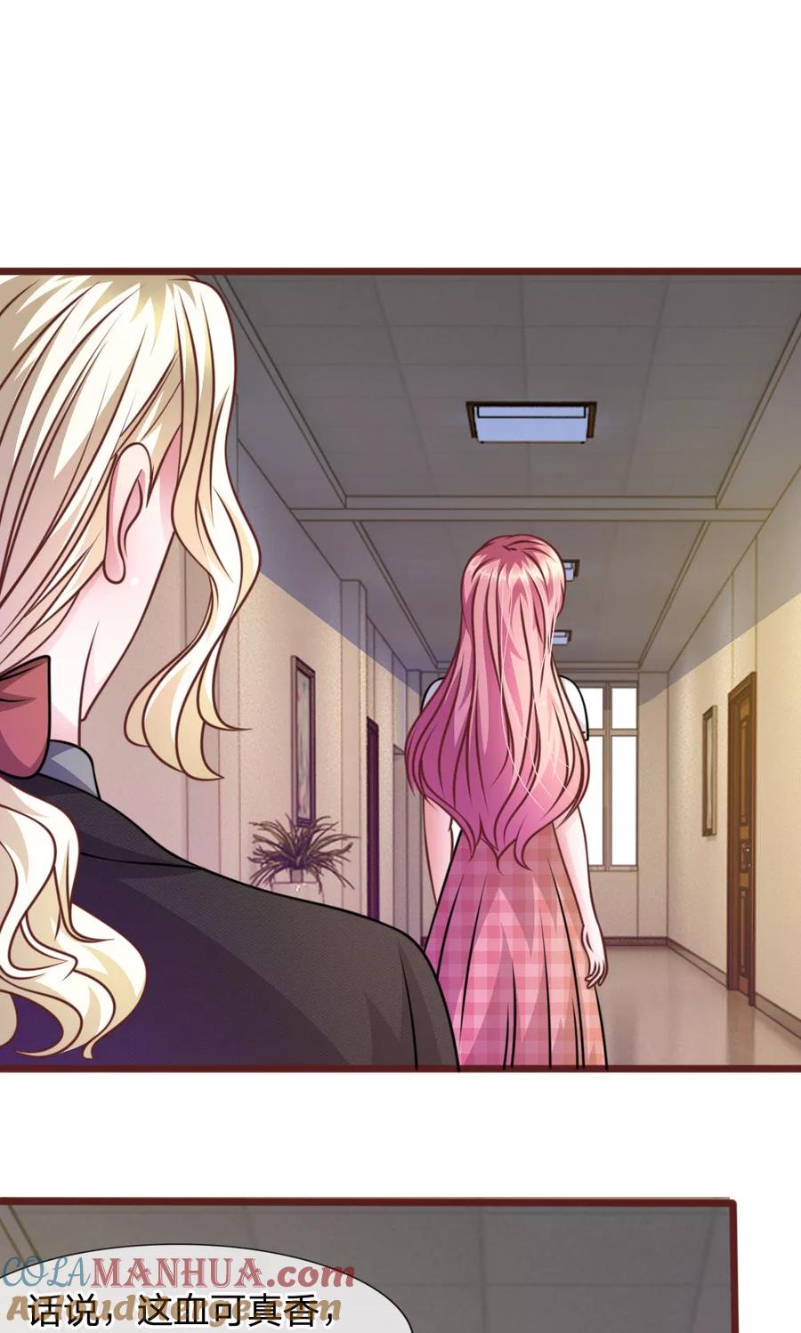 《血族前男友：甜美的咬痕》第46话 遇到奇怪的人 第15页