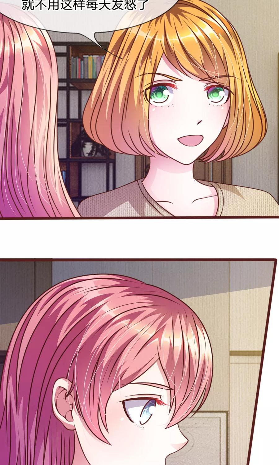 《血族前男友：甜美的咬痕》第46话 遇到奇怪的人 第4页