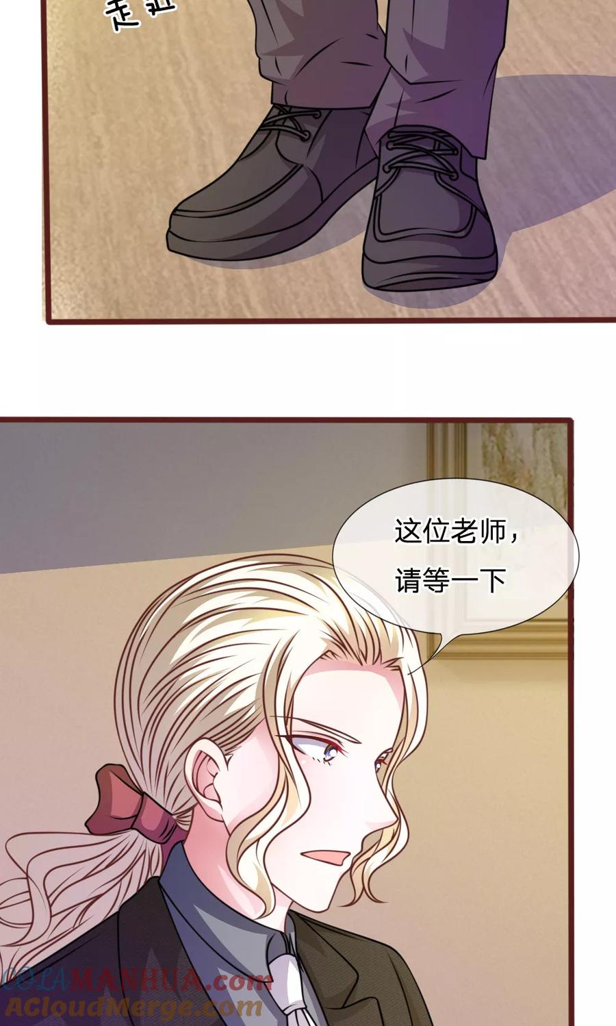 《血族前男友：甜美的咬痕》第46话 遇到奇怪的人 第17页