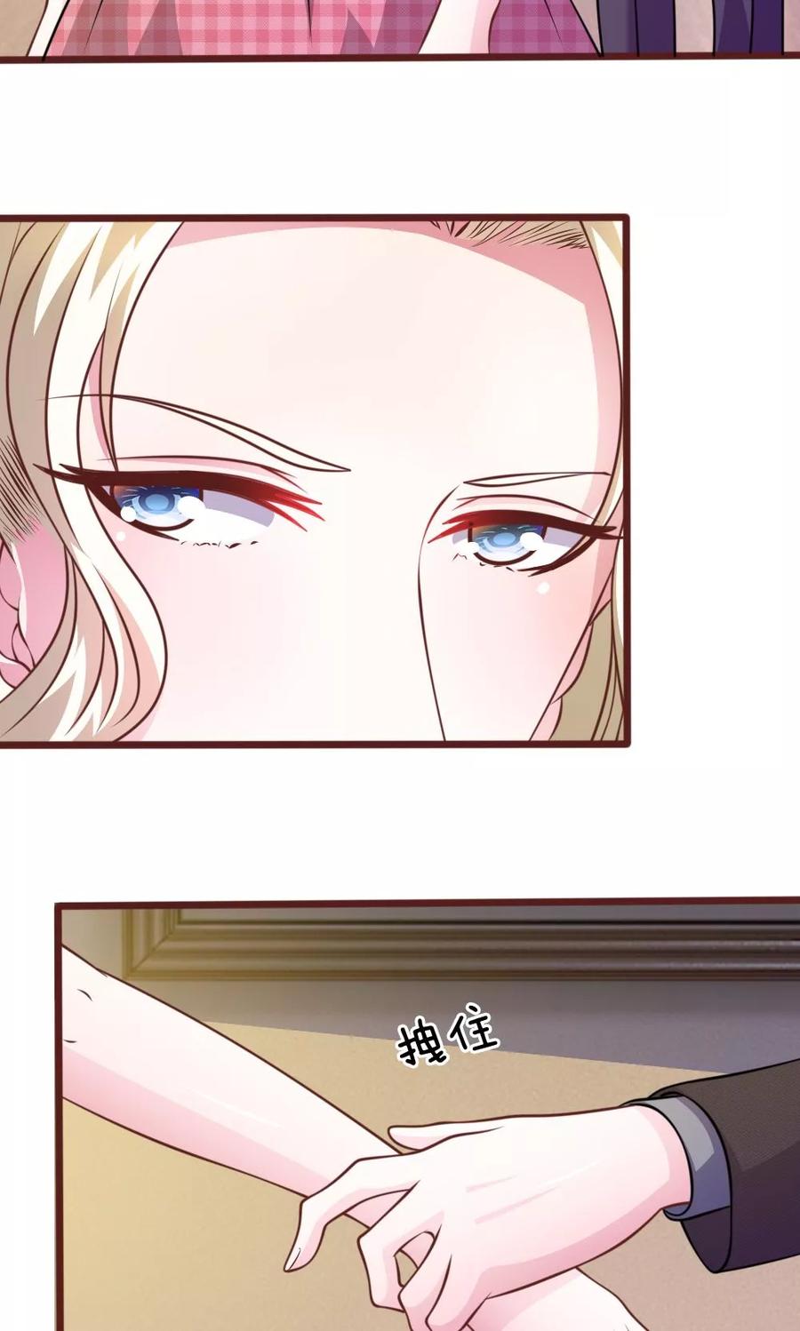 《血族前男友：甜美的咬痕》第47话 他俩怎么在一起？ 第18页