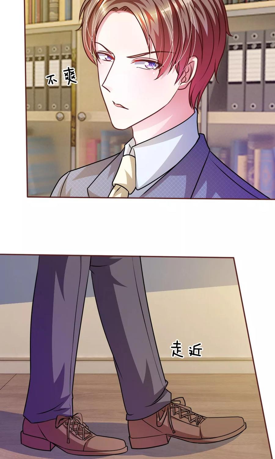 《血族前男友：甜美的咬痕》第47话 他俩怎么在一起？ 第14页