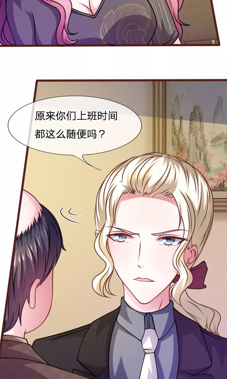 《血族前男友：甜美的咬痕》第47话 他俩怎么在一起？ 第28页