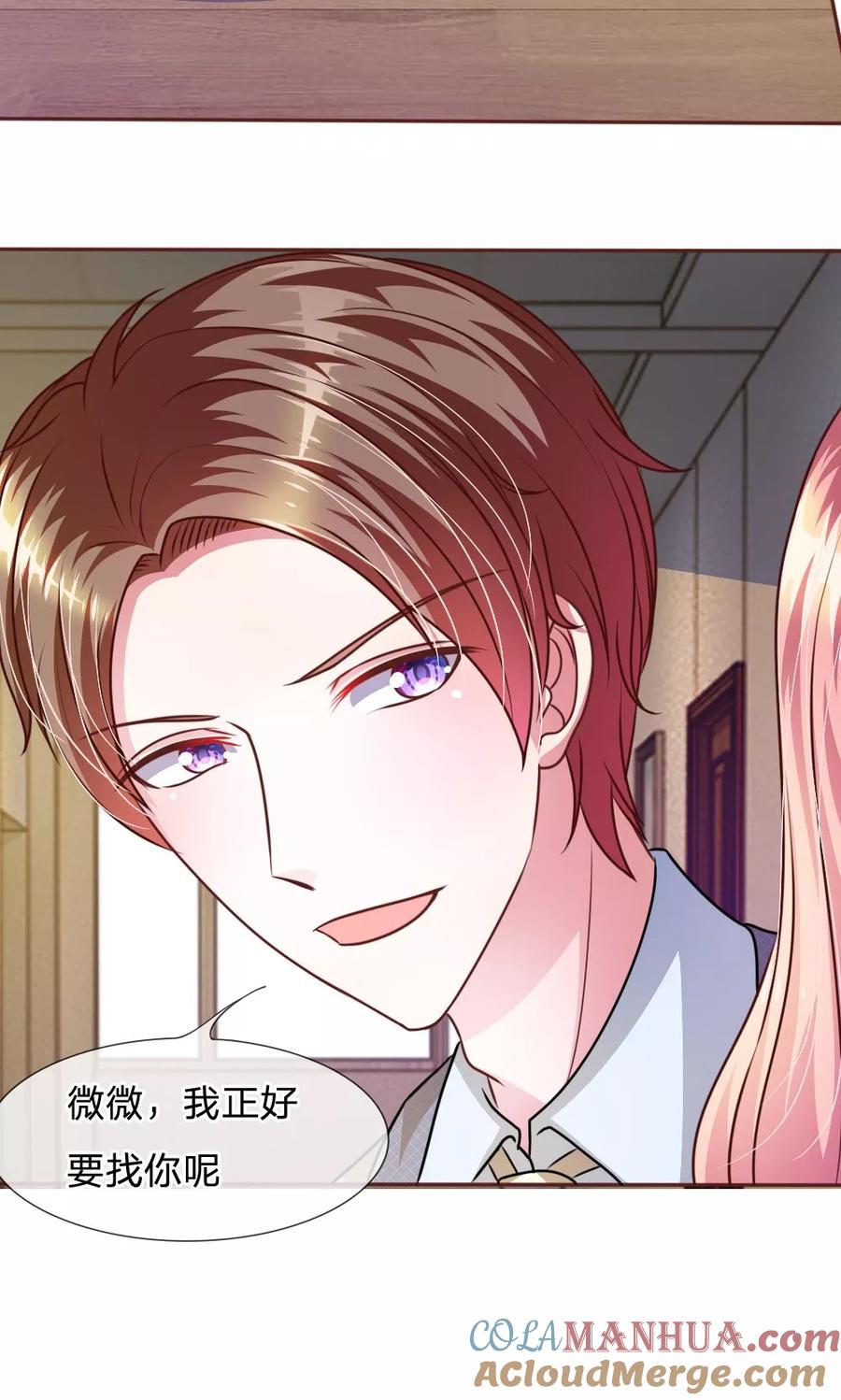 《血族前男友：甜美的咬痕》第47话 他俩怎么在一起？ 第15页