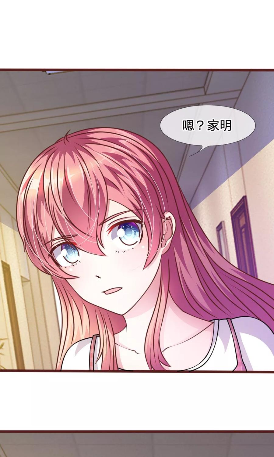 《血族前男友：甜美的咬痕》第47话 他俩怎么在一起？ 第16页