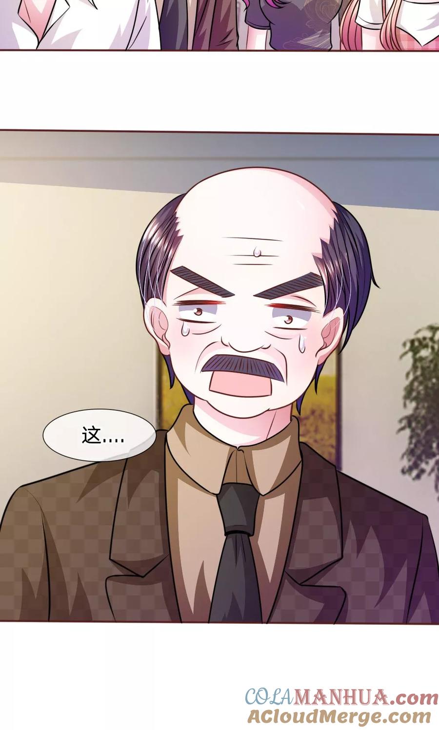 《血族前男友：甜美的咬痕》第47话 他俩怎么在一起？ 第9页