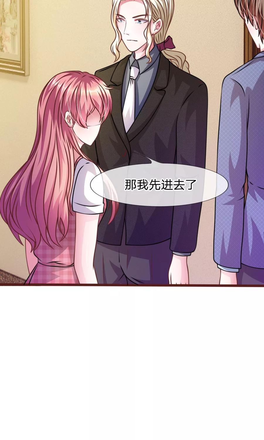 《血族前男友：甜美的咬痕》第47话 他俩怎么在一起？ 第22页