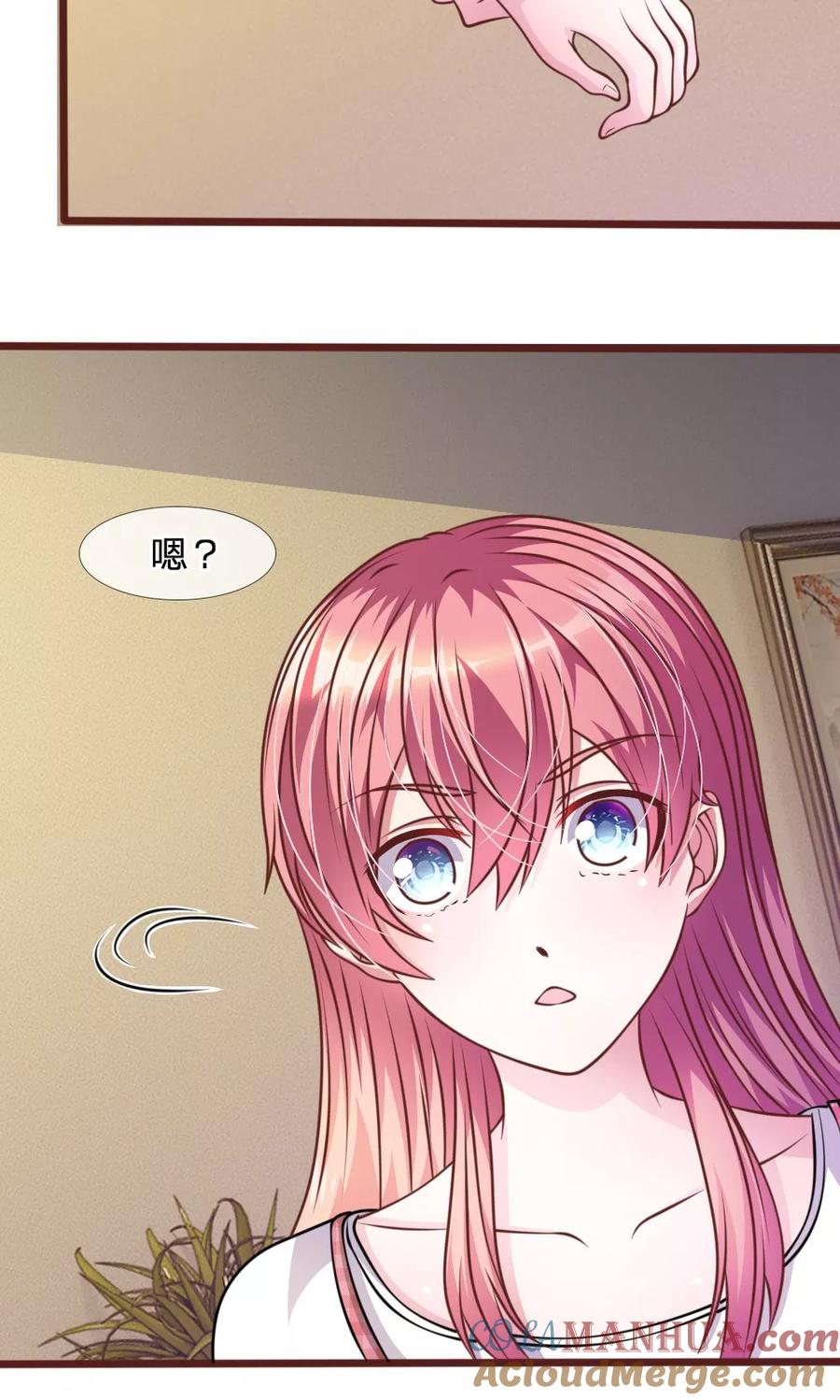 《血族前男友：甜美的咬痕》第47话 他俩怎么在一起？ 第19页