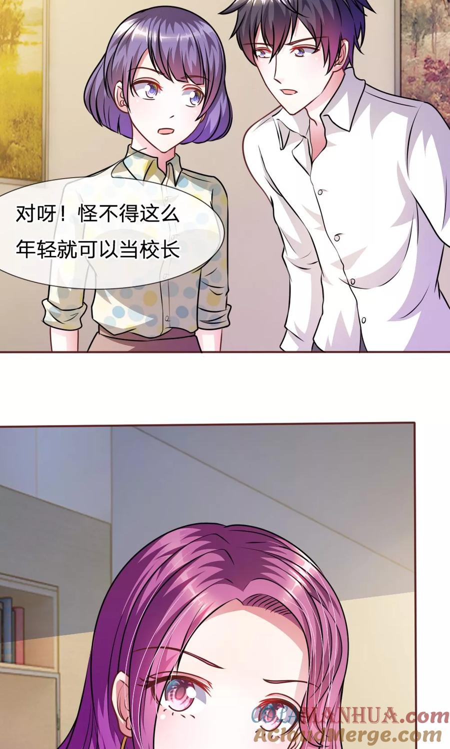 《血族前男友：甜美的咬痕》第47话 他俩怎么在一起？ 第11页