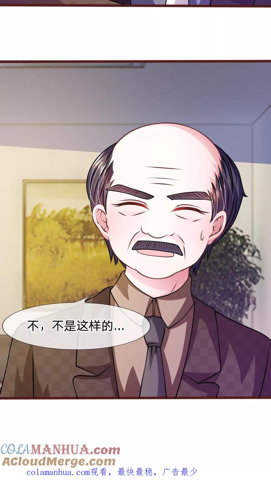 《血族前男友：甜美的咬痕》第47话 他俩怎么在一起？ 第29页