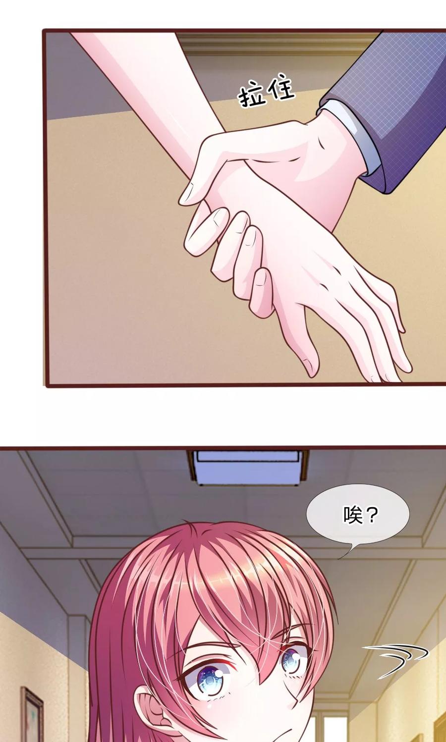《血族前男友：甜美的咬痕》第47话 他俩怎么在一起？ 第24页