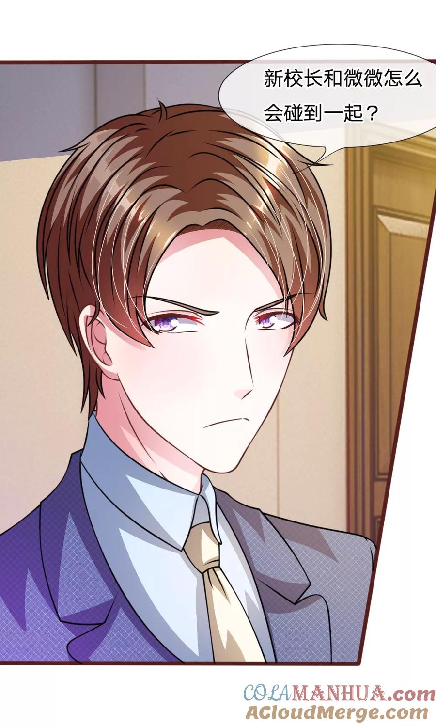 《血族前男友：甜美的咬痕》第47话 他俩怎么在一起？ 第23页