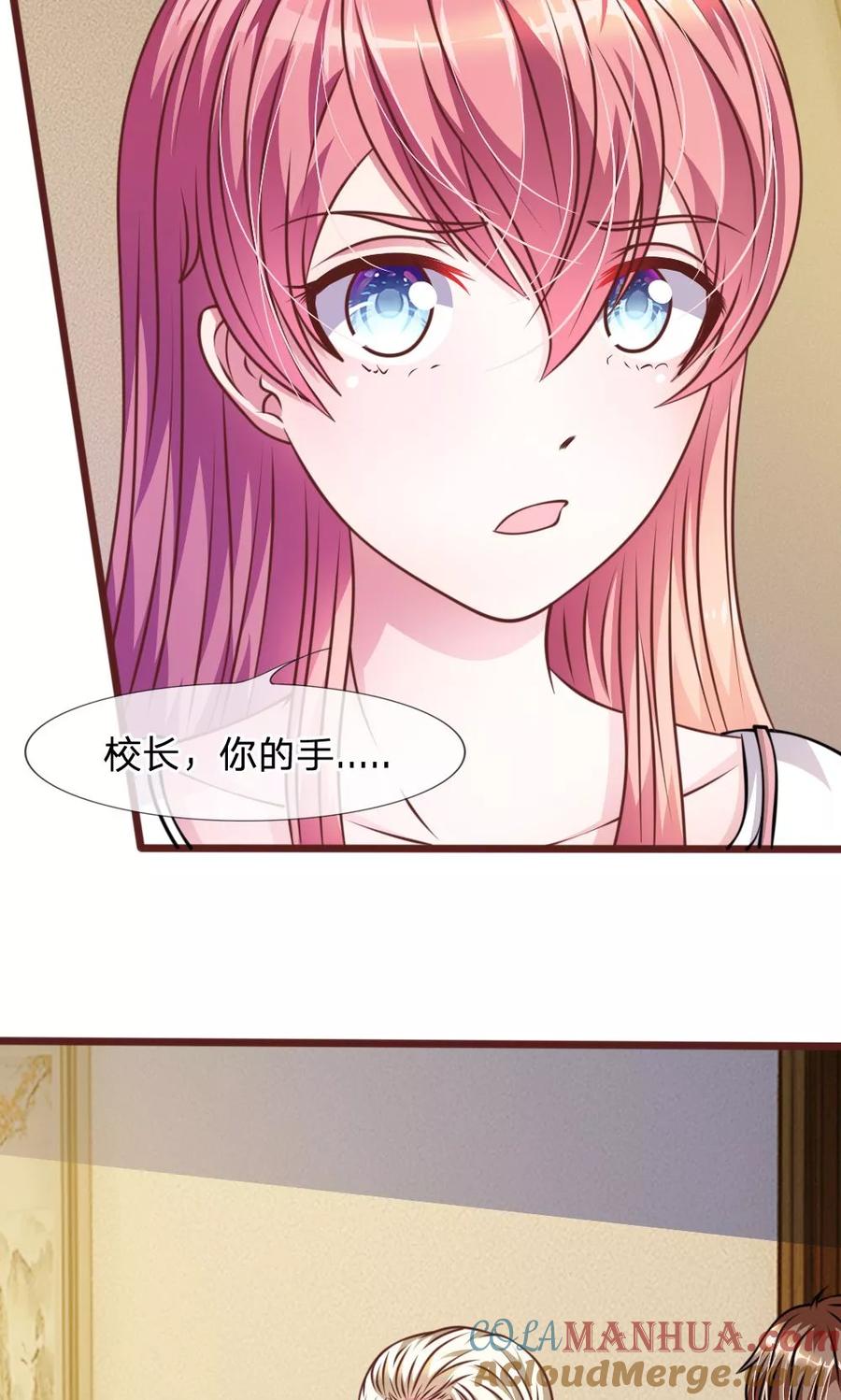 《血族前男友：甜美的咬痕》第47话 他俩怎么在一起？ 第21页