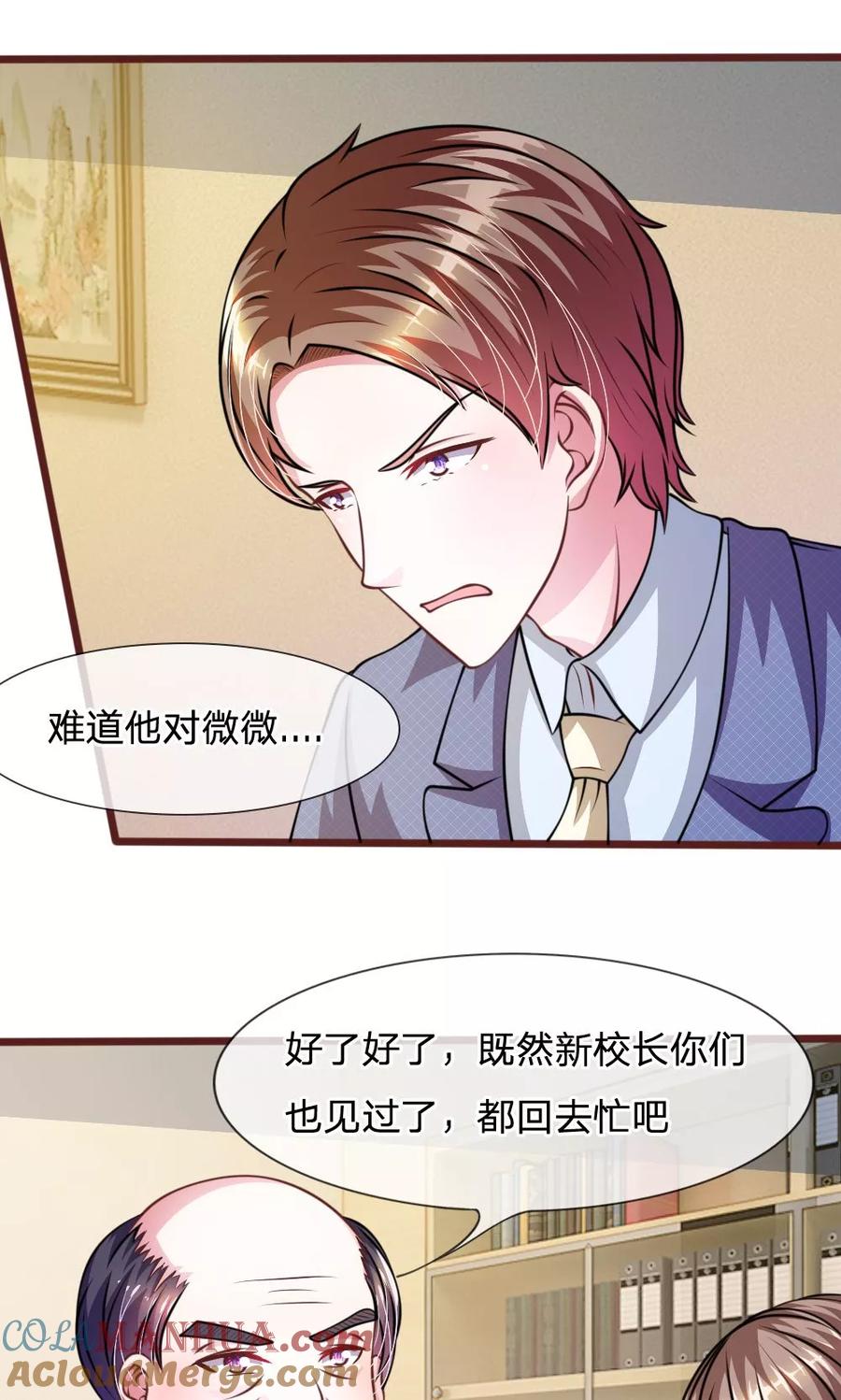 《血族前男友：甜美的咬痕》第48话 这可真是个怪人 第5页