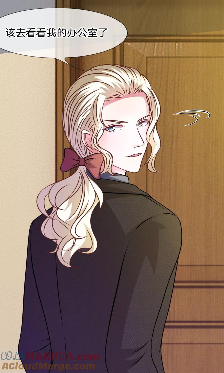 《血族前男友：甜美的咬痕》第48话 这可真是个怪人 第17页