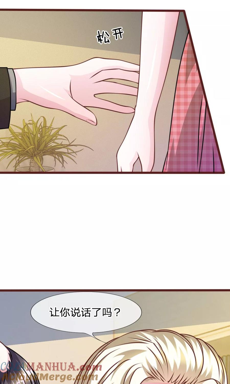 《血族前男友：甜美的咬痕》第48话 这可真是个怪人 第7页