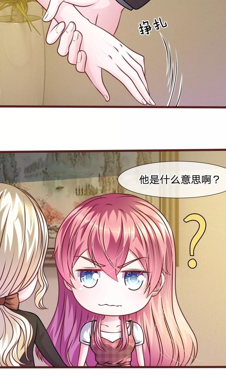 《血族前男友：甜美的咬痕》第48话 这可真是个怪人 第2页
