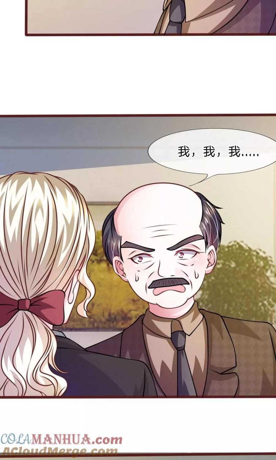 《血族前男友：甜美的咬痕》第48话 这可真是个怪人 第9页