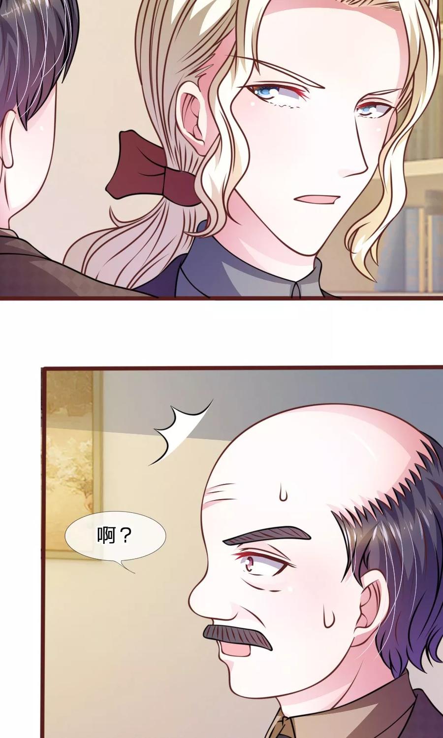 《血族前男友：甜美的咬痕》第48话 这可真是个怪人 第8页