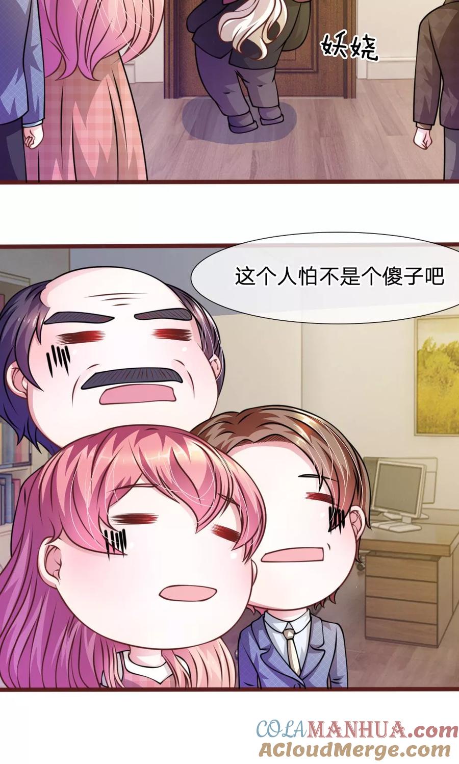 《血族前男友：甜美的咬痕》第48话 这可真是个怪人 第19页