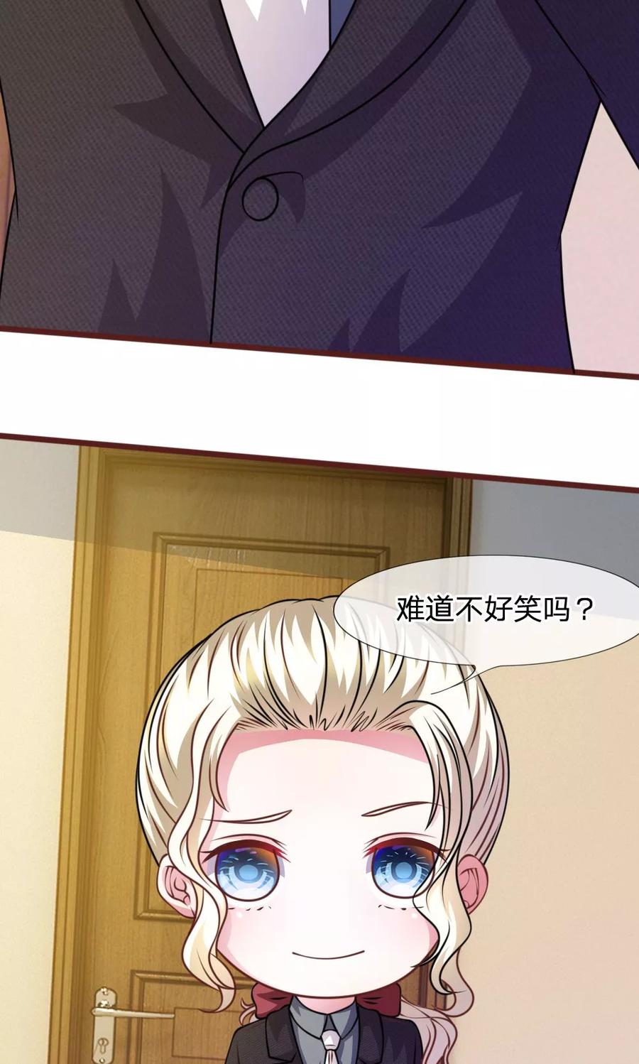 《血族前男友：甜美的咬痕》第48话 这可真是个怪人 第12页