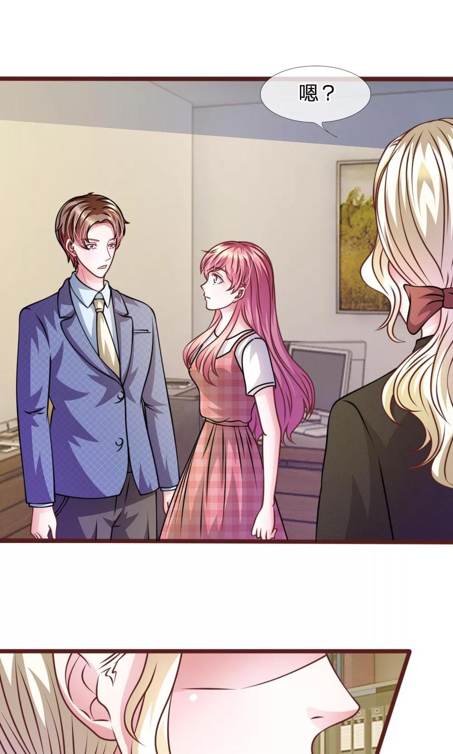 《血族前男友：甜美的咬痕》第48话 这可真是个怪人 第24页