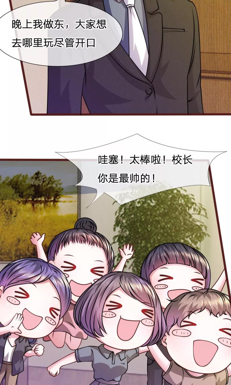 《血族前男友：甜美的咬痕》第48话 这可真是个怪人 第22页