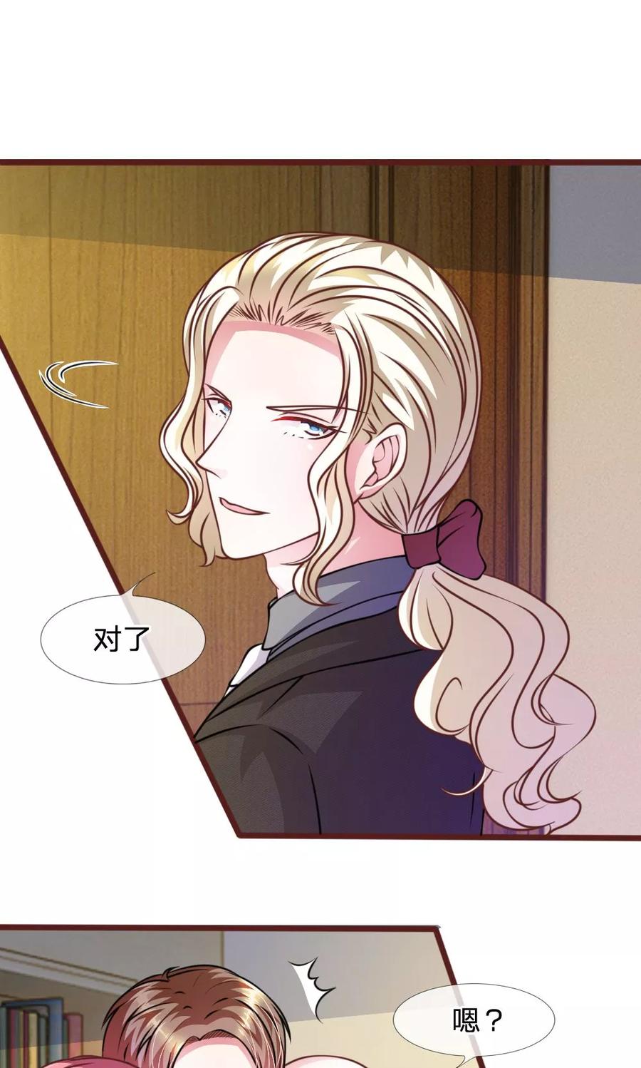 《血族前男友：甜美的咬痕》第48话 这可真是个怪人 第20页