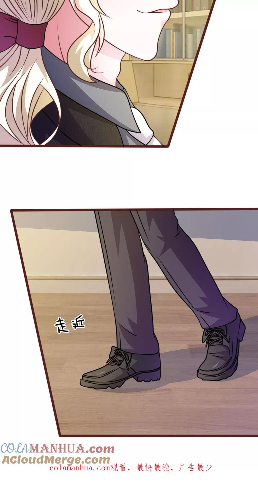 《血族前男友：甜美的咬痕》第48话 这可真是个怪人 第25页