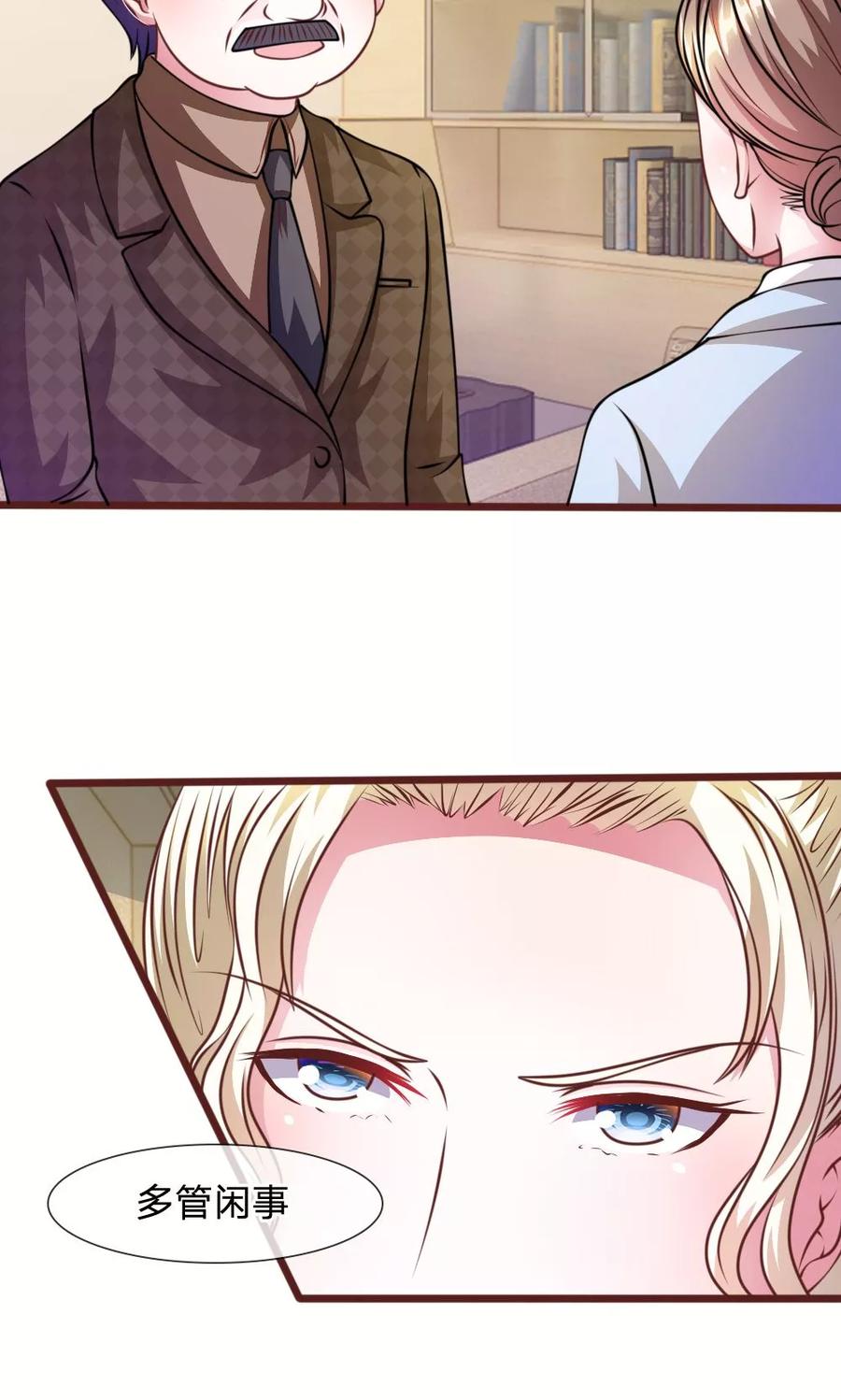 《血族前男友：甜美的咬痕》第48话 这可真是个怪人 第6页