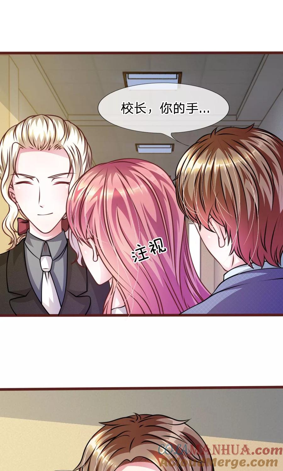 《血族前男友：甜美的咬痕》第48话 这可真是个怪人 第3页