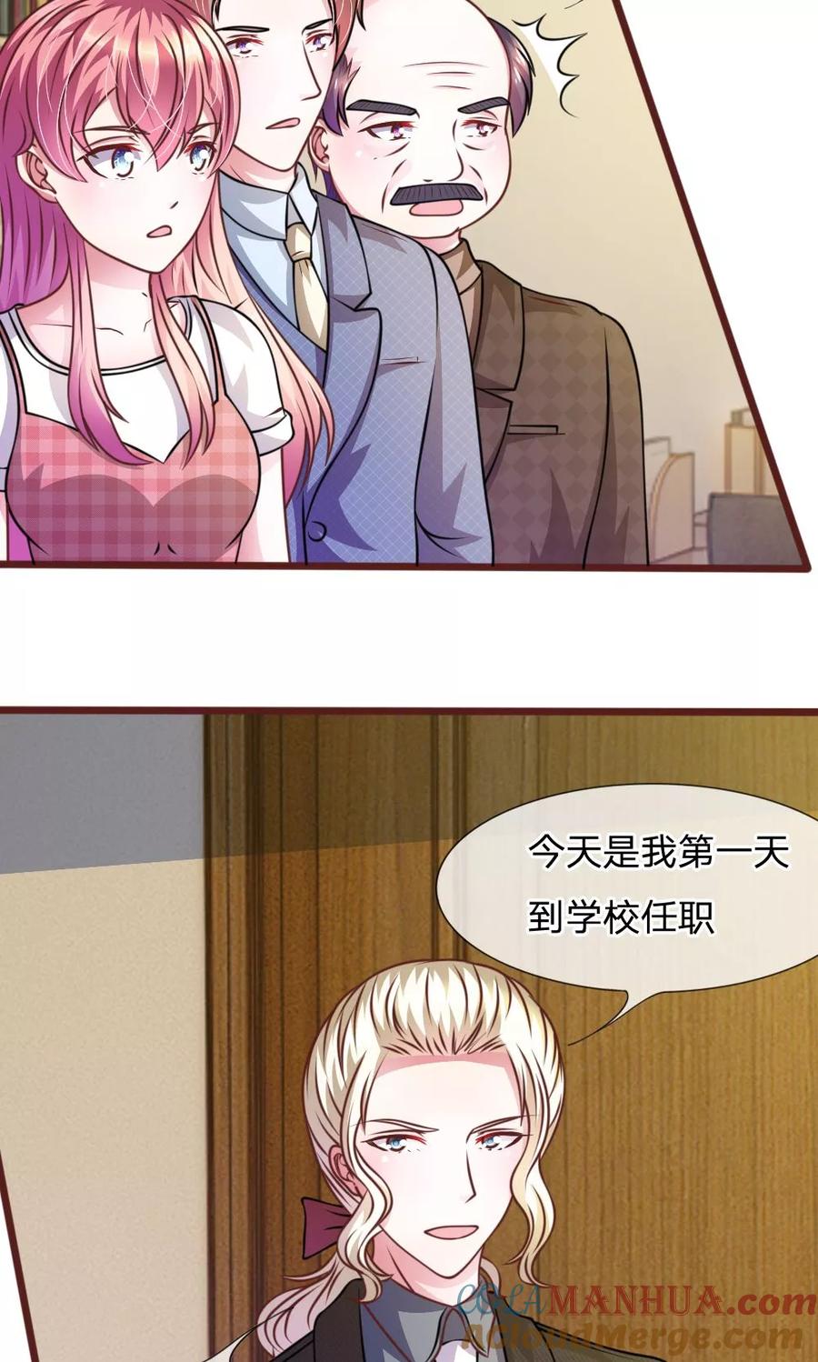 《血族前男友：甜美的咬痕》第48话 这可真是个怪人 第21页