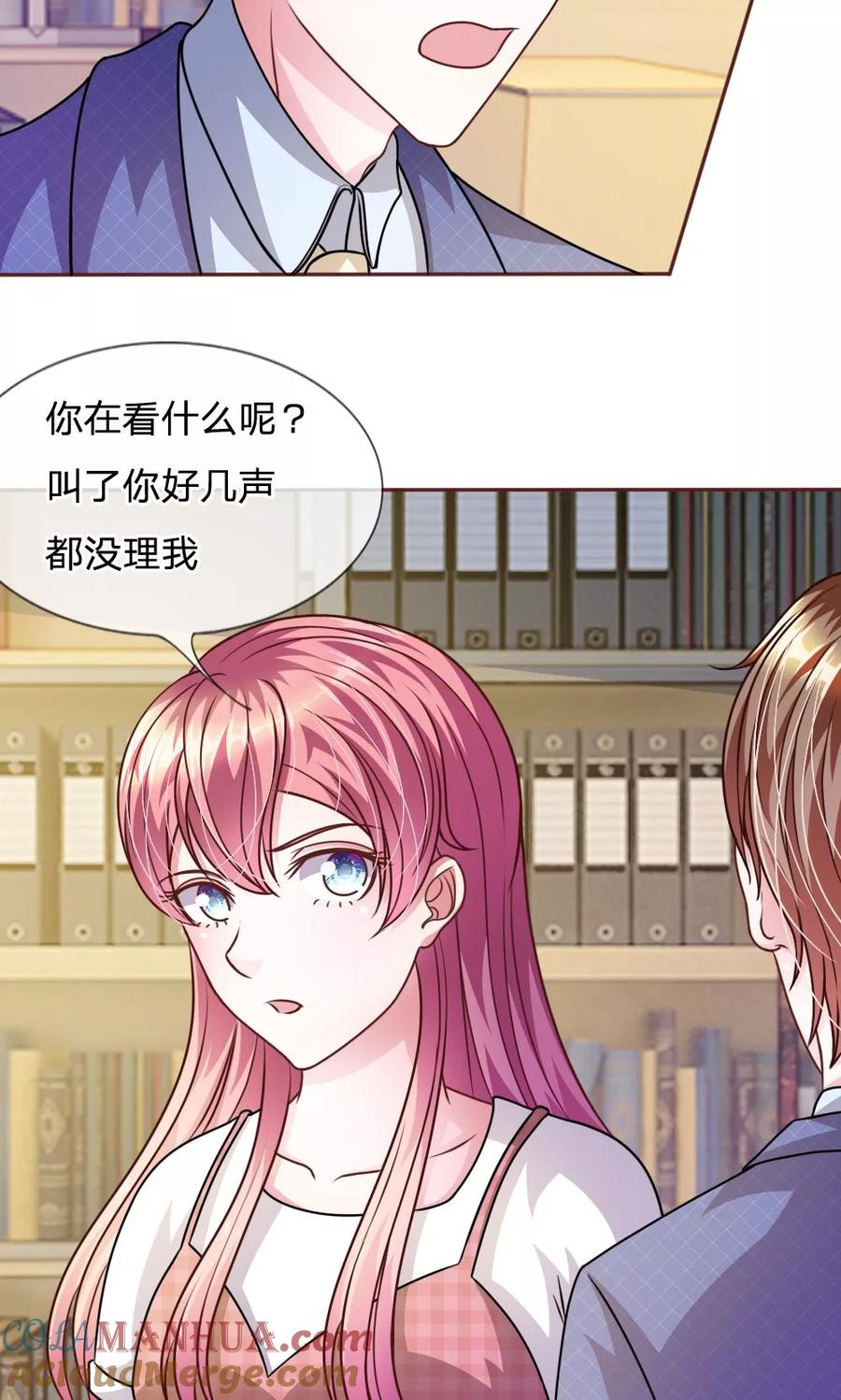 《血族前男友：甜美的咬痕》第49话 微微禁得住诱惑吗 第17页