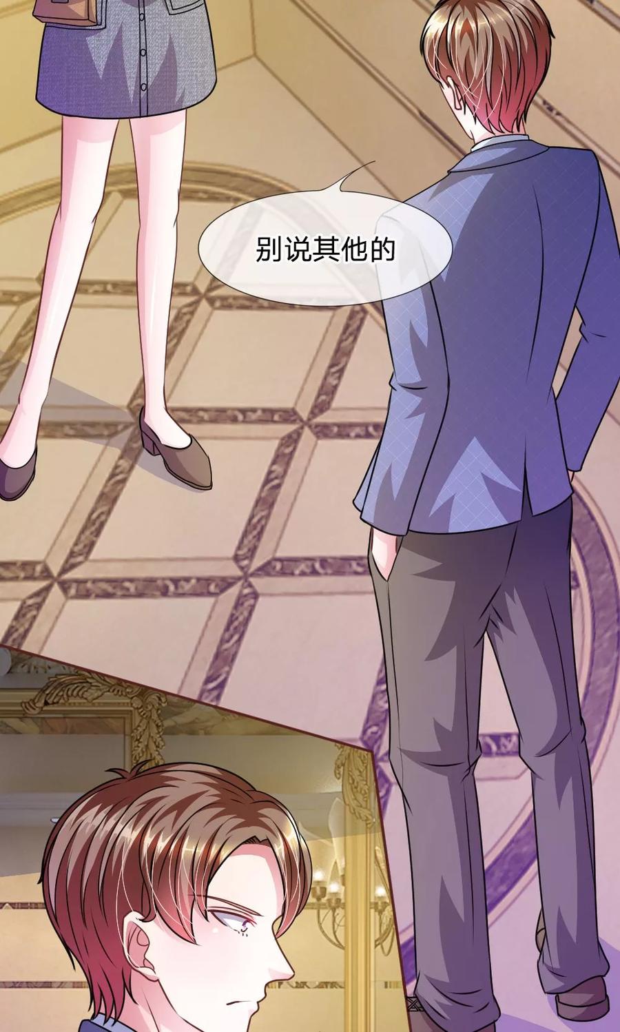 《血族前男友：甜美的咬痕》第49话 微微禁得住诱惑吗 第24页