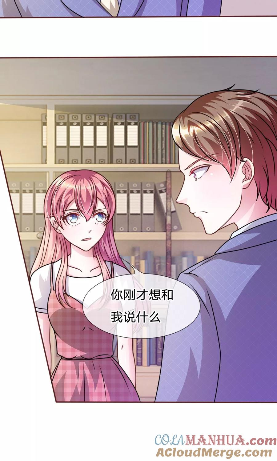 《血族前男友：甜美的咬痕》第49话 微微禁得住诱惑吗 第19页