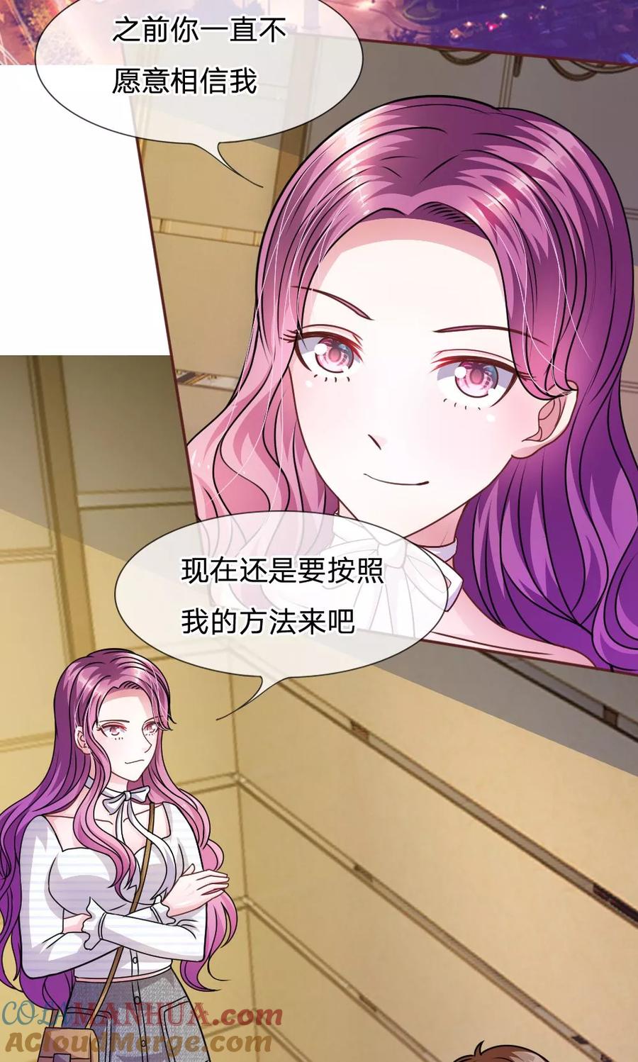 《血族前男友：甜美的咬痕》第49话 微微禁得住诱惑吗 第23页