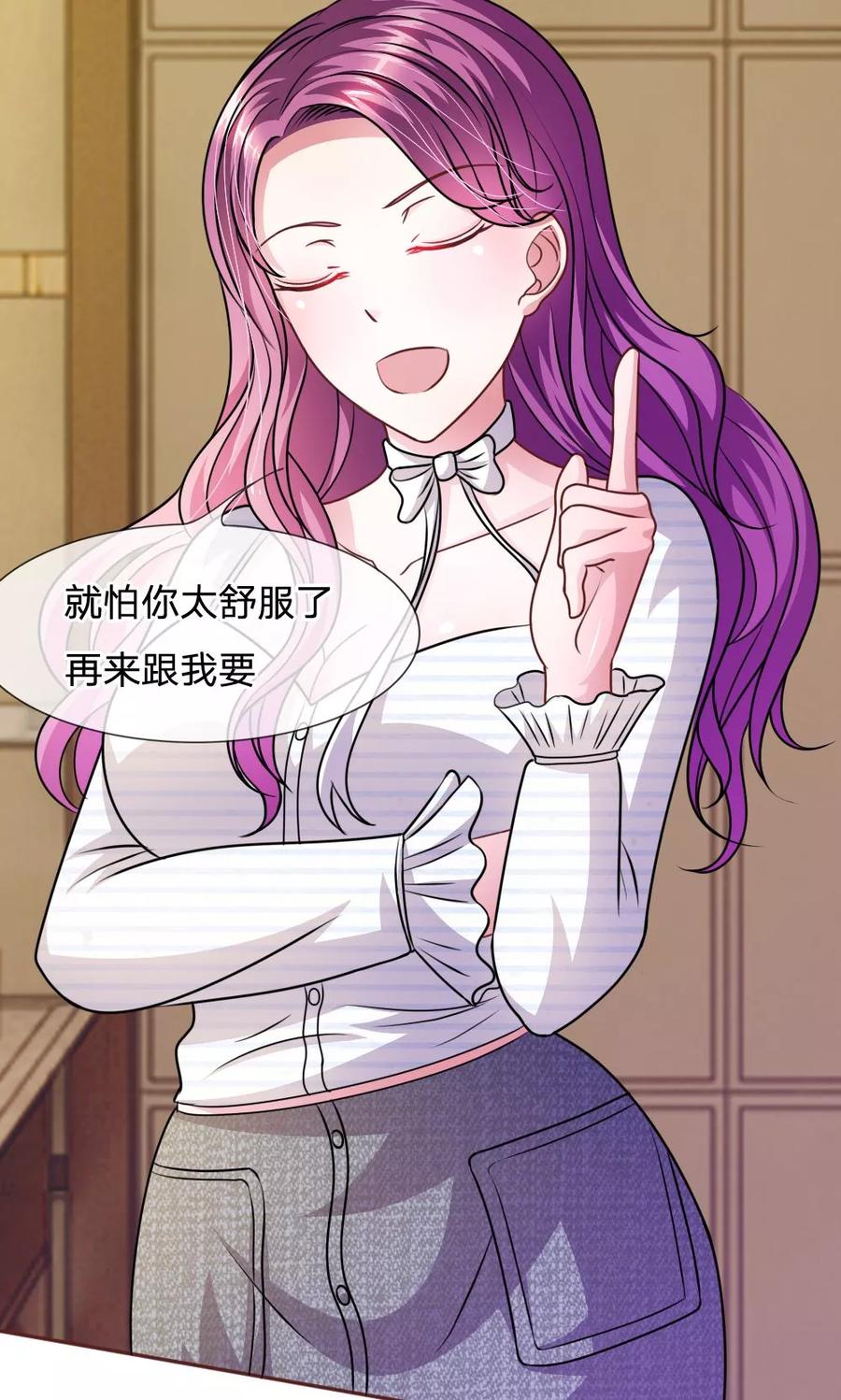 《血族前男友：甜美的咬痕》第49话 微微禁得住诱惑吗 第32页