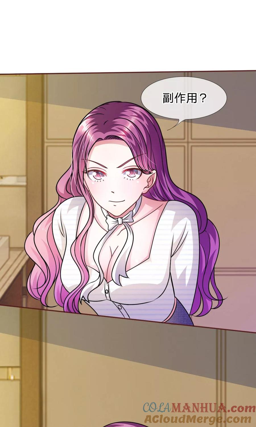 《血族前男友：甜美的咬痕》第49话 微微禁得住诱惑吗 第31页