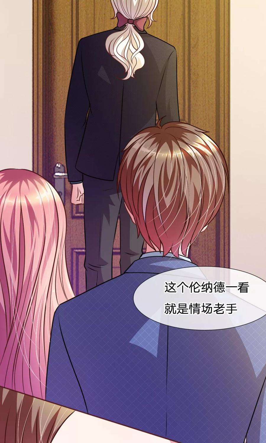 《血族前男友：甜美的咬痕》第49话 微微禁得住诱惑吗 第12页