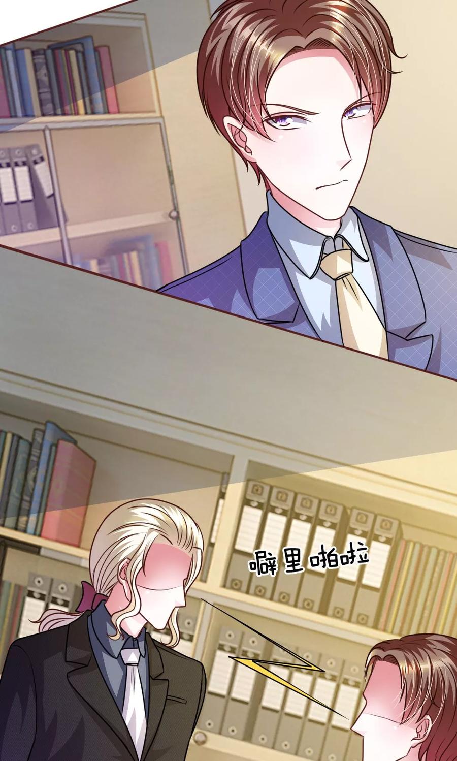 《血族前男友：甜美的咬痕》第49话 微微禁得住诱惑吗 第8页