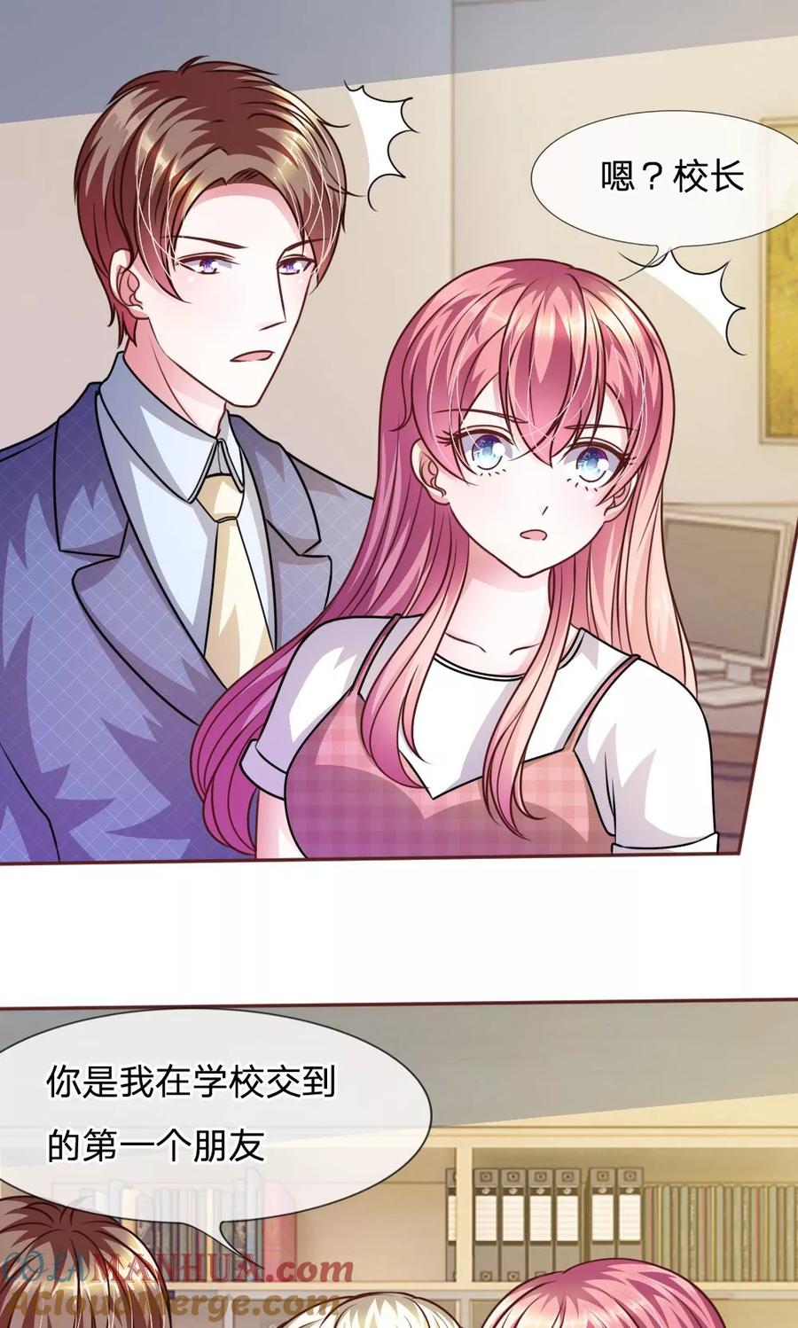 《血族前男友：甜美的咬痕》第49话 微微禁得住诱惑吗 第5页