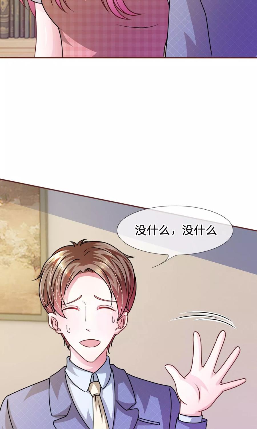 《血族前男友：甜美的咬痕》第49话 微微禁得住诱惑吗 第18页