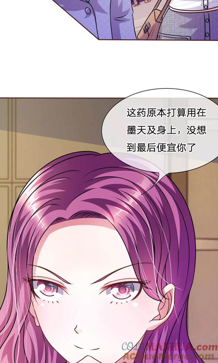 《血族前男友：甜美的咬痕》第49话 微微禁得住诱惑吗 第29页